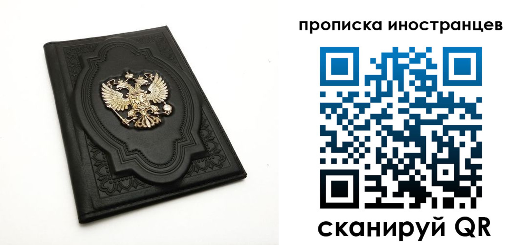 прописка иностранных граждан в Миассе